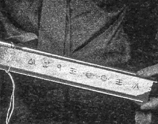 Una imagen del video de la autopsia extraterrestre presuntamente proveniente del incidente de Roswell en 1947. (Usada por concepto de uso legítimo).